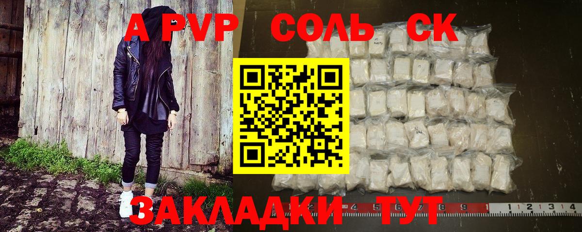 APVP  Альфа ПВП крисы CK  Вход с VPN  A PVP крисы CK  A PVP мука  Ливны 