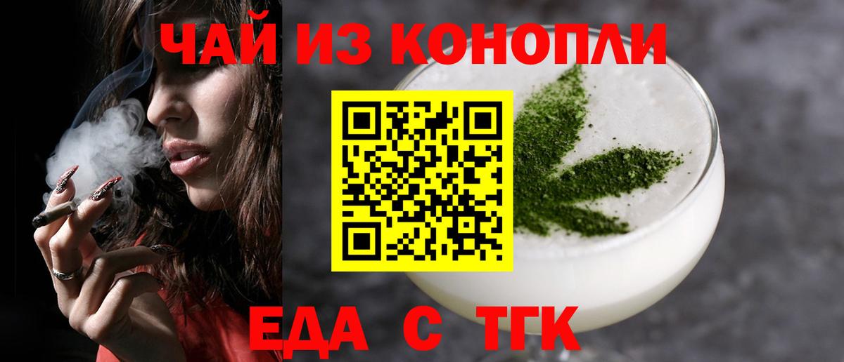 Печенье с ТГК марихуана Ливны