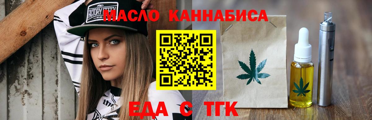 Печенье с ТГК конопля  Вход с VPN  Ливны 