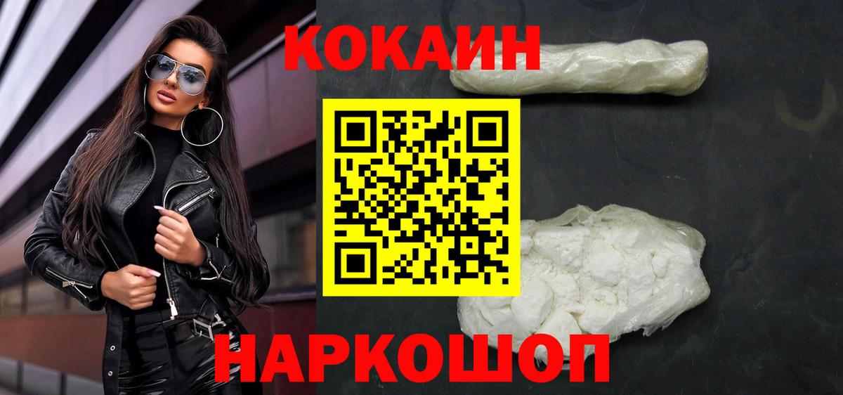 Кокаин Колумбийский  Вход с VPN  Ливны  КОКАИН Эквадор 
