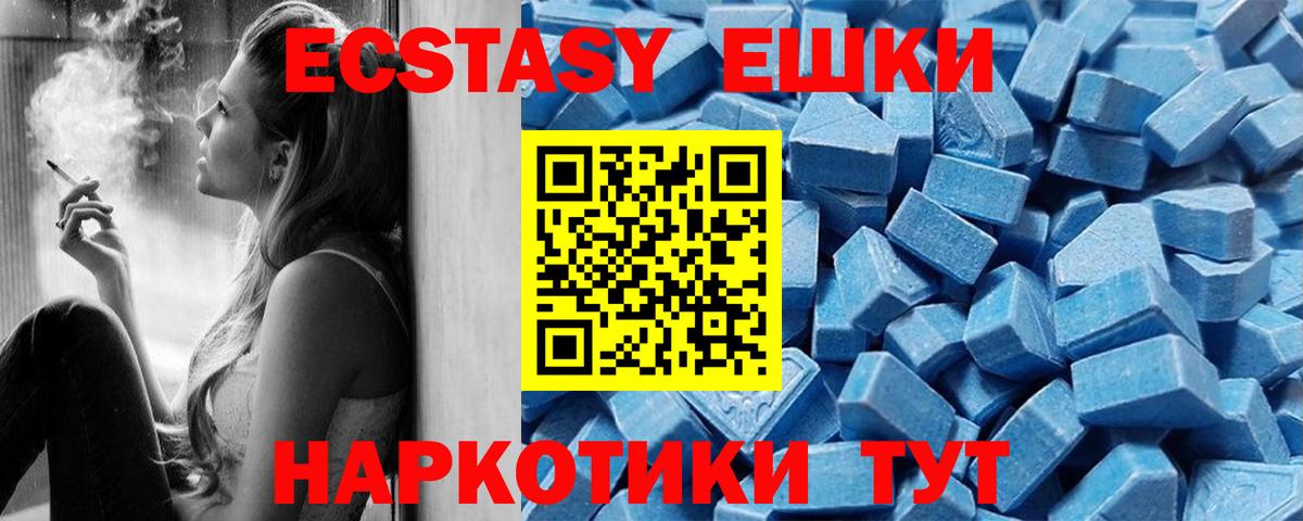 Экстази  Ecstasy XTC  ЭКСТАЗИ XTC  Вход с VPN  Ливны 