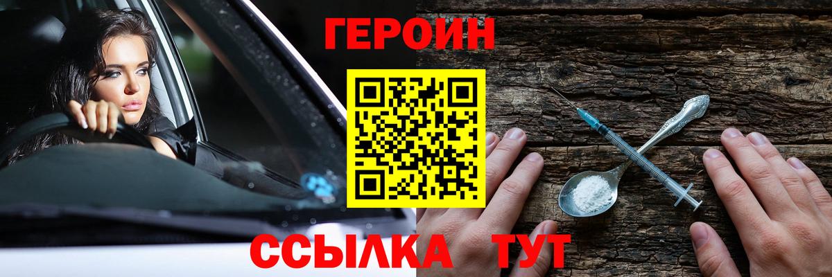 Героин хмурый  Героин  Ливны  Вход с VPN 