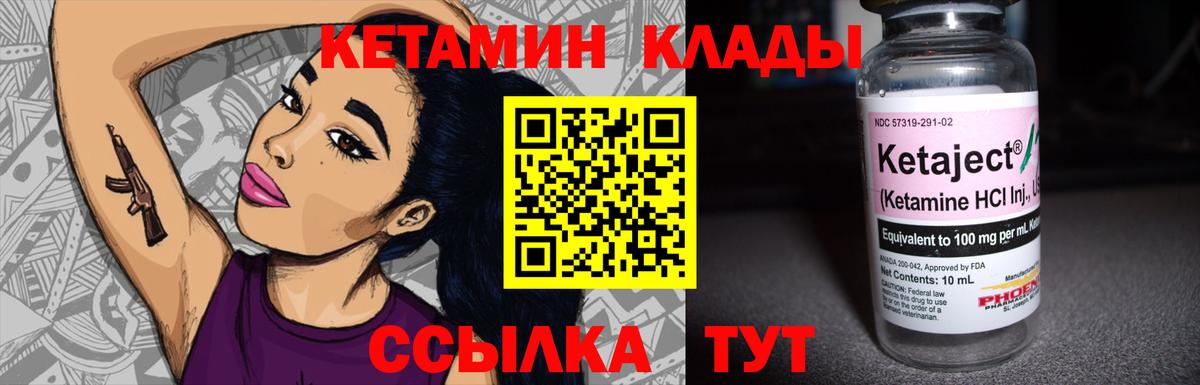 КЕТАМИН ketamine  Вход с VPN  Ливны  КЕТАМИН ketamine 
