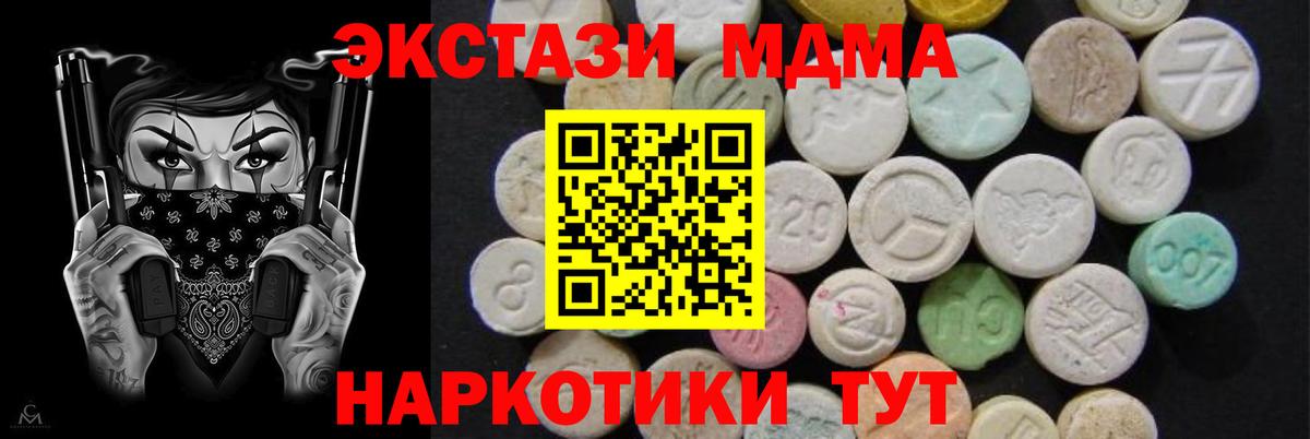 МДМА crystal  Вход с VPN  Ливны 