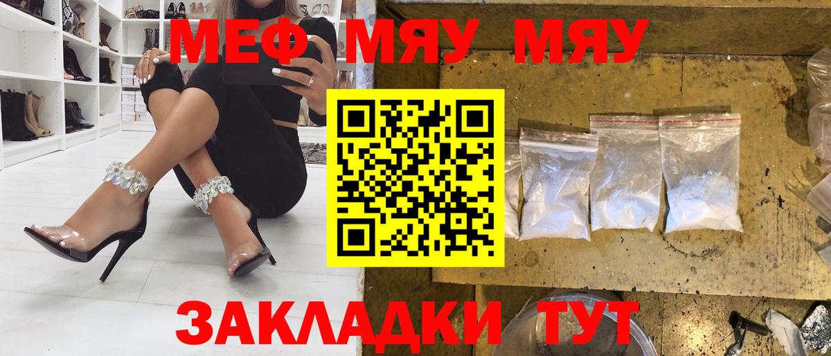 Мефедрон кристаллы Ливны