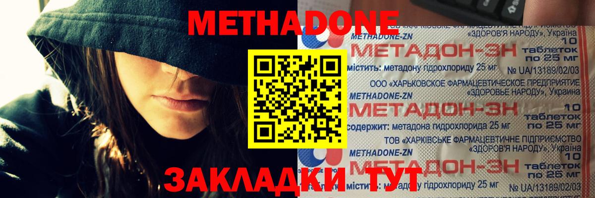Ливны  Метадон methadone  Вход с VPN 