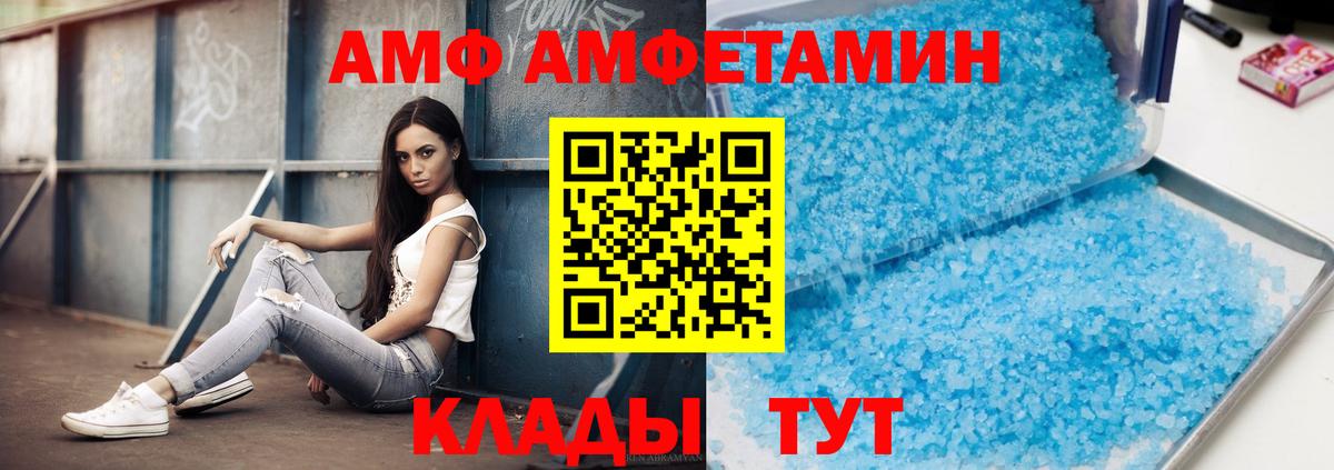 Первитин  МЕТАМФЕТАМИН витя  Вход с VPN  Ливны 