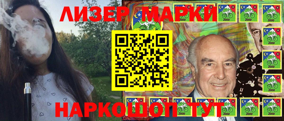 Марки 25I-NBOMe 1,8мг  хочу наркоту  Ливны  Марки N-bome  Вход с VPN  Марки 25I-NBOMe 1,8мг 