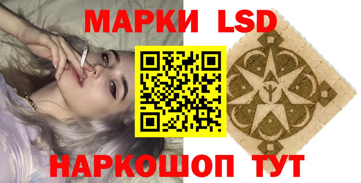 Марки NBOMe 1,8мг Ливны