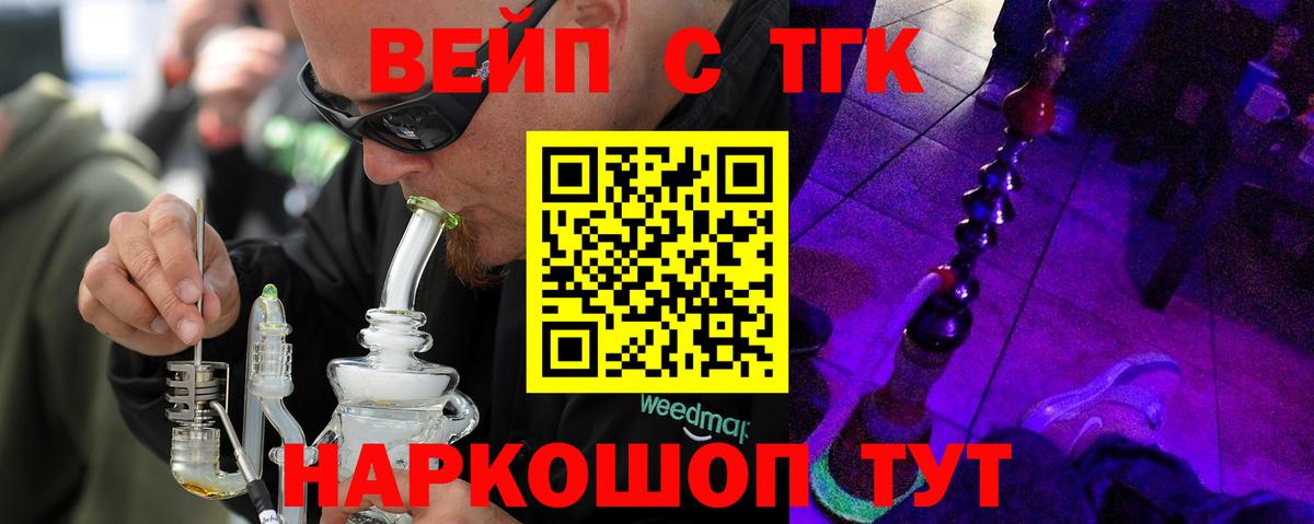 Ливны  ТГК концентрат  Вход с VPN  где найти наркотики  Дистиллят ТГК жижа 