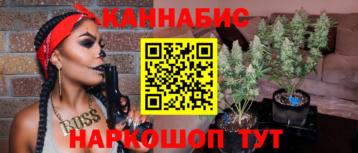 Марихуана SATIVA & INDICA Ливны